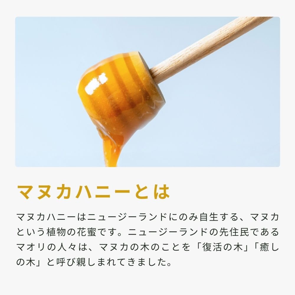 Amazon | 生活の木 マヌカハニー ニュージーランド産 (250g, MG40+)